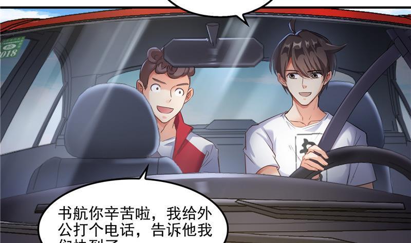 修真聊天群韩漫全集-第109话 威胁我？无删减无遮挡章节图片 