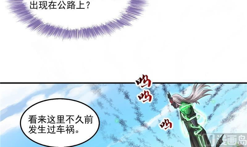修真聊天群韩漫全集-第109话 威胁我？无删减无遮挡章节图片 