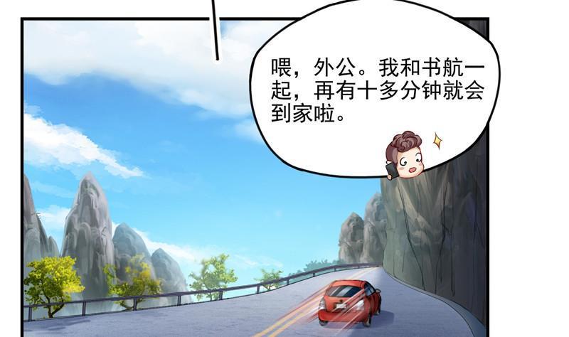 修真聊天群韩漫全集-第109话 威胁我？无删减无遮挡章节图片 