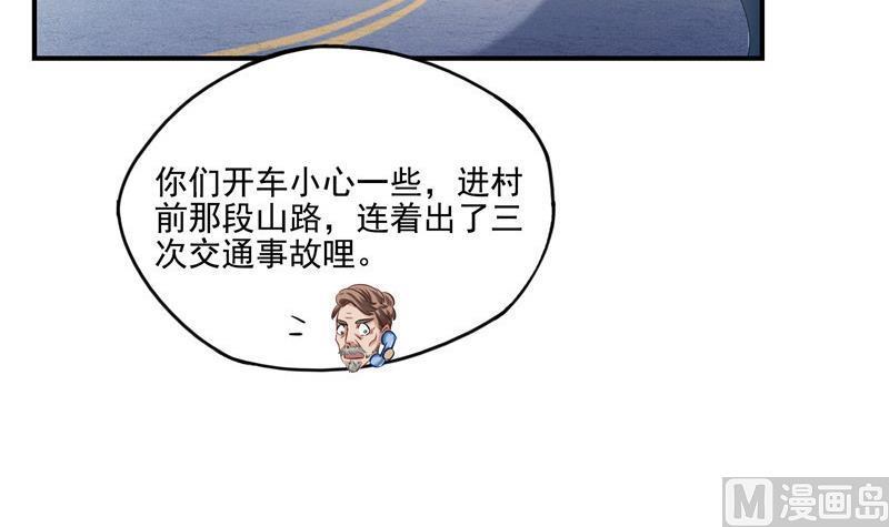修真聊天群韩漫全集-第109话 威胁我？无删减无遮挡章节图片 