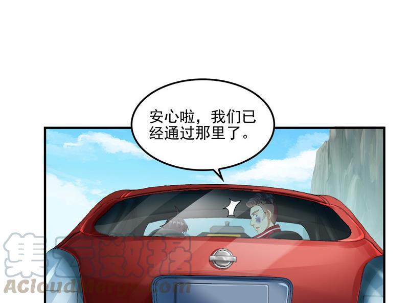 修真聊天群韩漫全集-第109话 威胁我？无删减无遮挡章节图片 