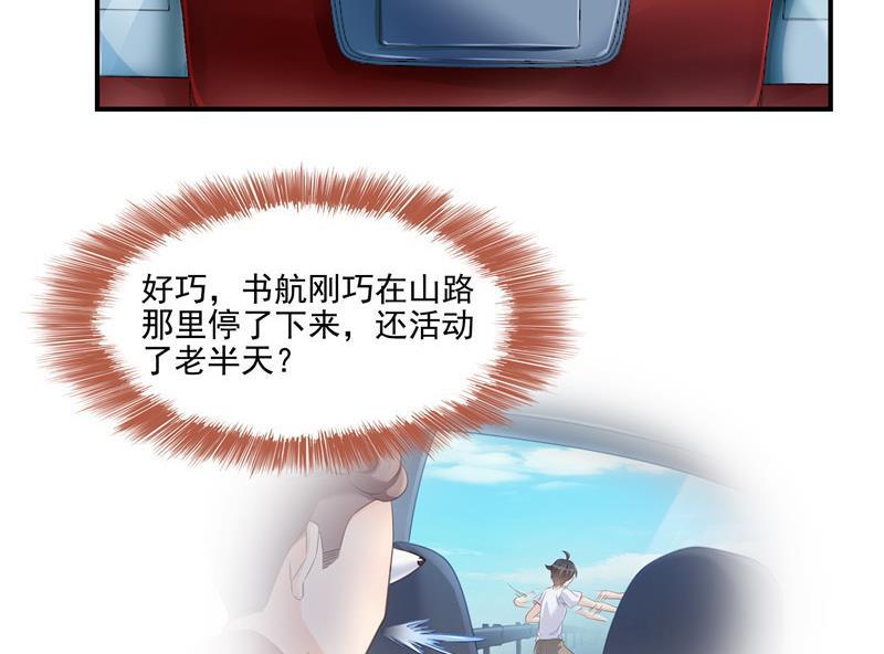 修真聊天群韩漫全集-第109话 威胁我？无删减无遮挡章节图片 