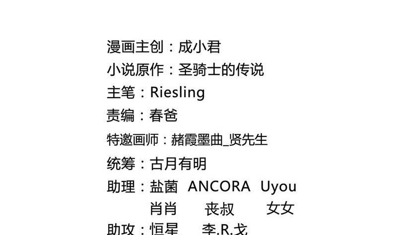 修真聊天群韩漫全集-第109话 威胁我？无删减无遮挡章节图片 