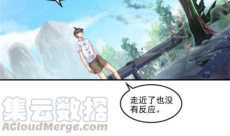 修真聊天群韩漫全集-第109话 威胁我？无删减无遮挡章节图片 