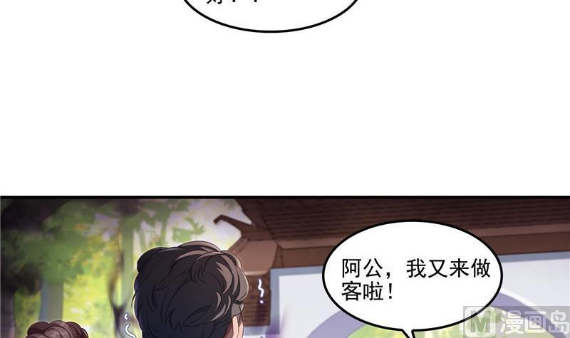 修真聊天群韩漫全集-第109话 威胁我？无删减无遮挡章节图片 