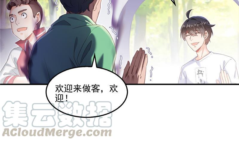 修真聊天群韩漫全集-第109话 威胁我？无删减无遮挡章节图片 