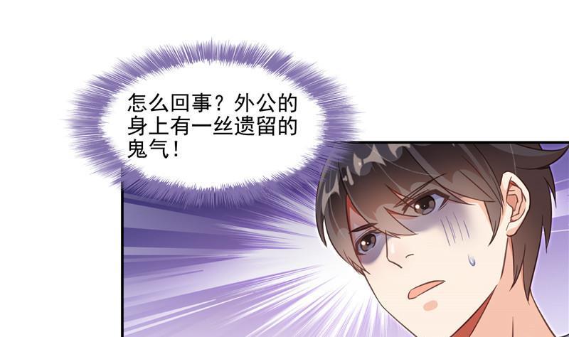 修真聊天群韩漫全集-第109话 威胁我？无删减无遮挡章节图片 