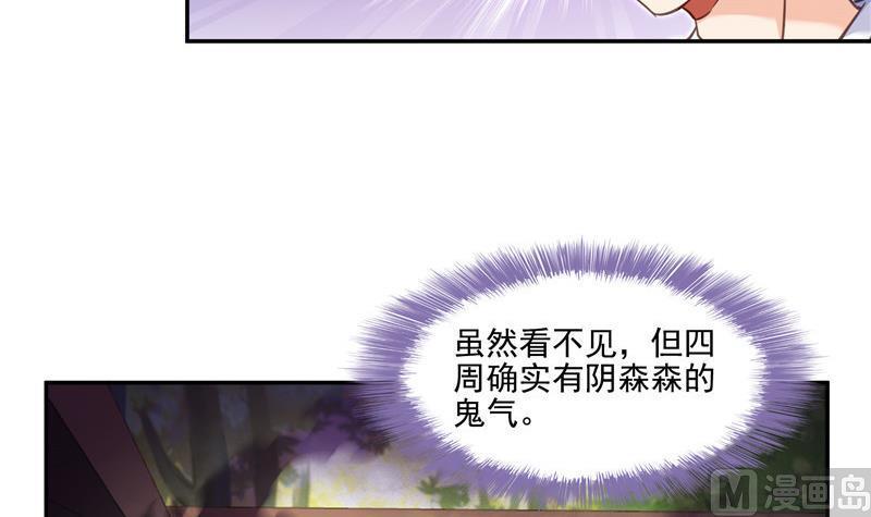 修真聊天群韩漫全集-第109话 威胁我？无删减无遮挡章节图片 