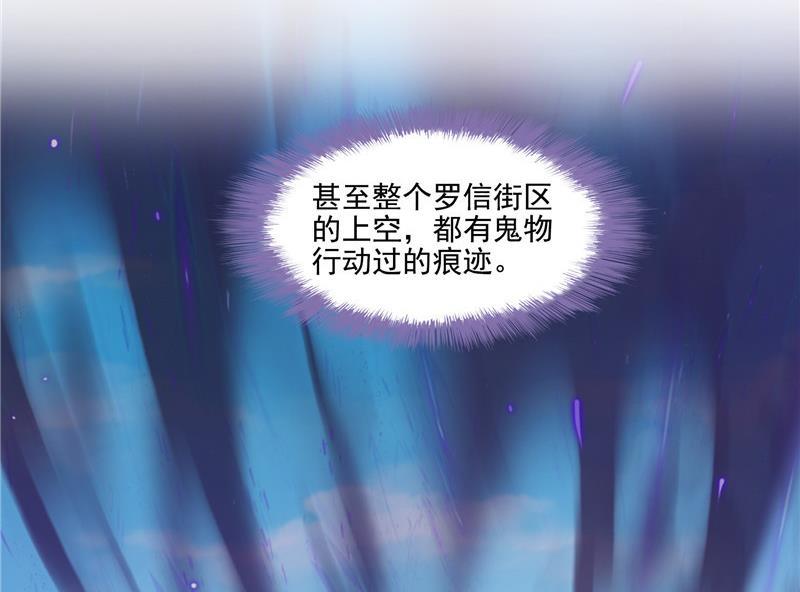 修真聊天群韩漫全集-第109话 威胁我？无删减无遮挡章节图片 