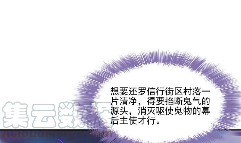 修真聊天群韩漫全集-第109话 威胁我？无删减无遮挡章节图片 