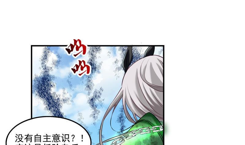 修真聊天群韩漫全集-第109话 威胁我？无删减无遮挡章节图片 