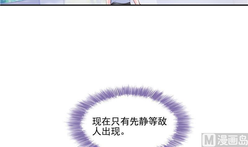 修真聊天群韩漫全集-第109话 威胁我？无删减无遮挡章节图片 