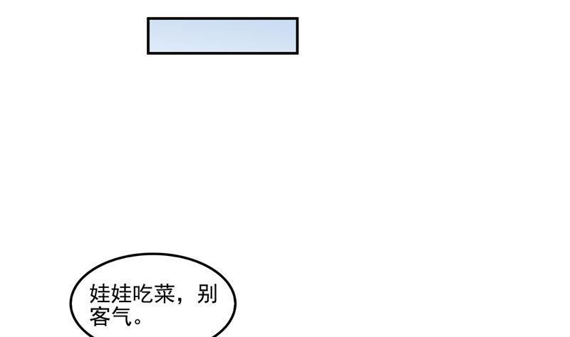 修真聊天群韩漫全集-第109话 威胁我？无删减无遮挡章节图片 