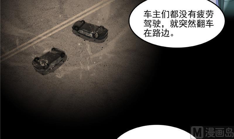 修真聊天群韩漫全集-第109话 威胁我？无删减无遮挡章节图片 