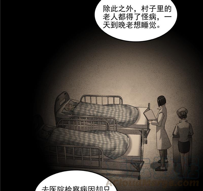 修真聊天群韩漫全集-第109话 威胁我？无删减无遮挡章节图片 
