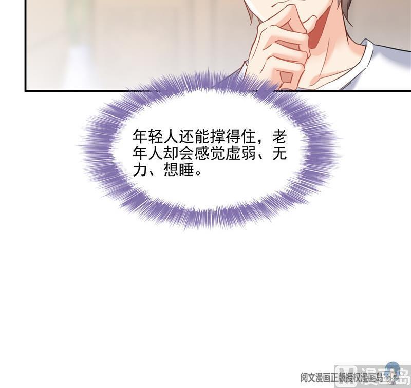 修真聊天群韩漫全集-第109话 威胁我？无删减无遮挡章节图片 