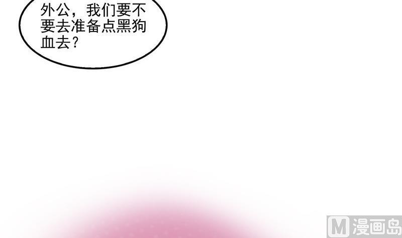 修真聊天群韩漫全集-第109话 威胁我？无删减无遮挡章节图片 