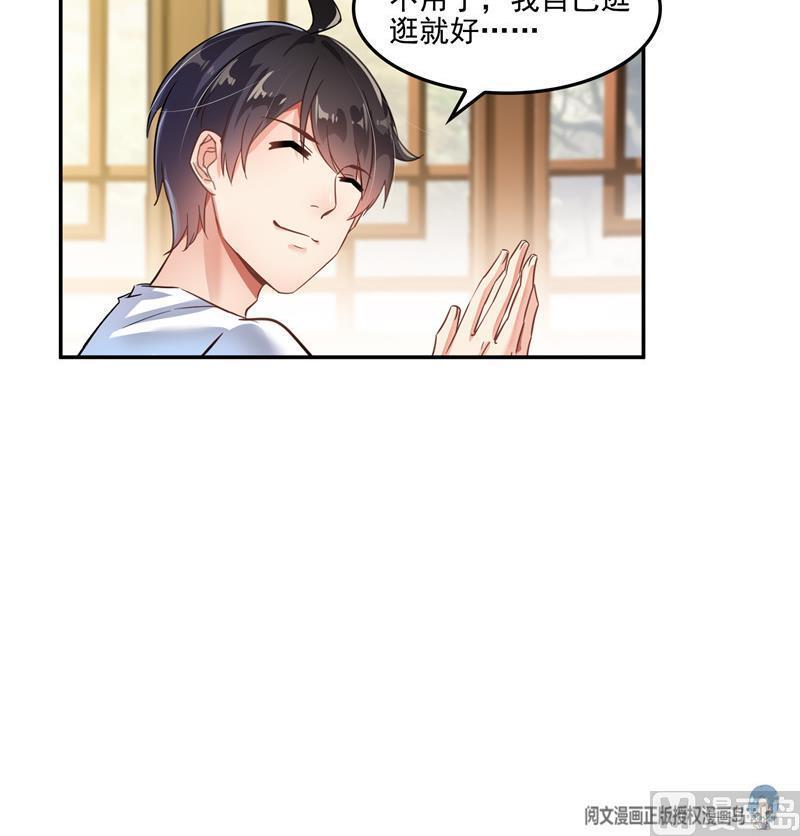 修真聊天群韩漫全集-第109话 威胁我？无删减无遮挡章节图片 