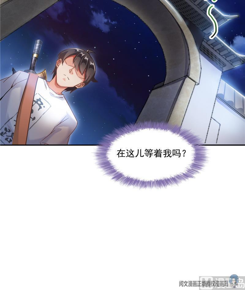 修真聊天群韩漫全集-第109话 威胁我？无删减无遮挡章节图片 