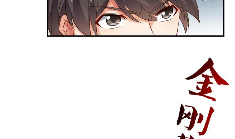 修真聊天群韩漫全集-第109话 威胁我？无删减无遮挡章节图片 