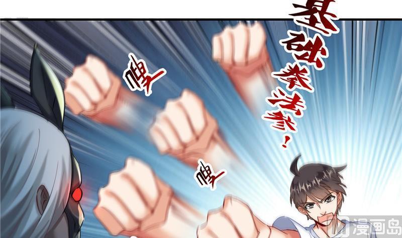 修真聊天群韩漫全集-第109话 威胁我？无删减无遮挡章节图片 