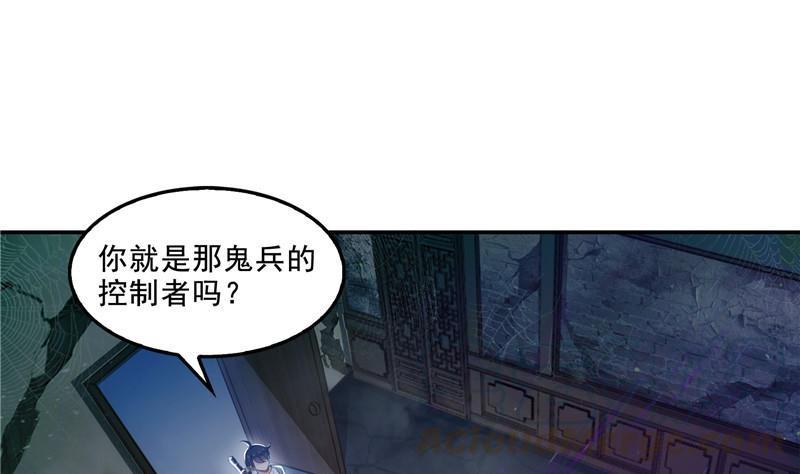 修真聊天群韩漫全集-第110话 掌心雷无删减无遮挡章节图片 
