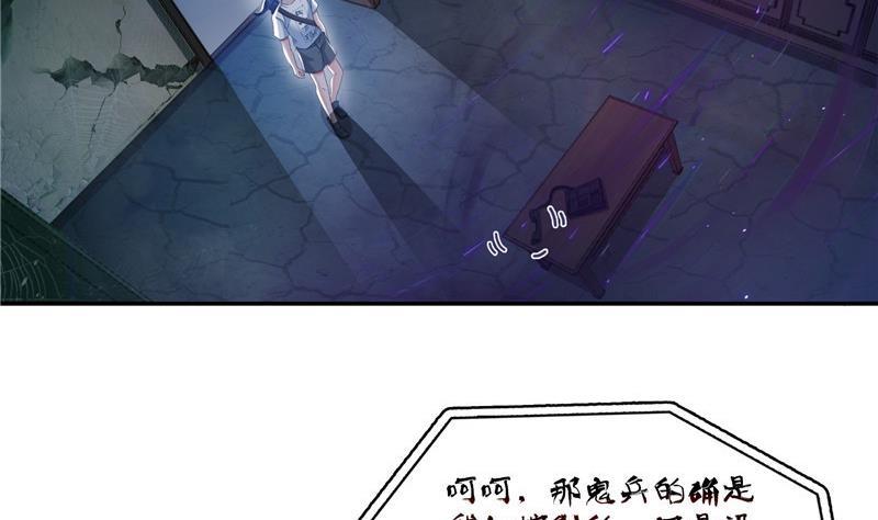 修真聊天群韩漫全集-第110话 掌心雷无删减无遮挡章节图片 