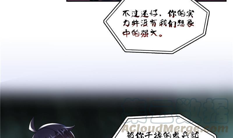 修真聊天群韩漫全集-第110话 掌心雷无删减无遮挡章节图片 