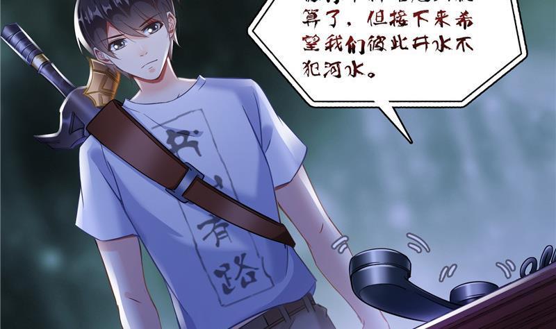 修真聊天群韩漫全集-第110话 掌心雷无删减无遮挡章节图片 