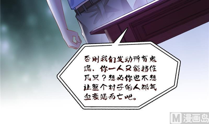 修真聊天群韩漫全集-第110话 掌心雷无删减无遮挡章节图片 
