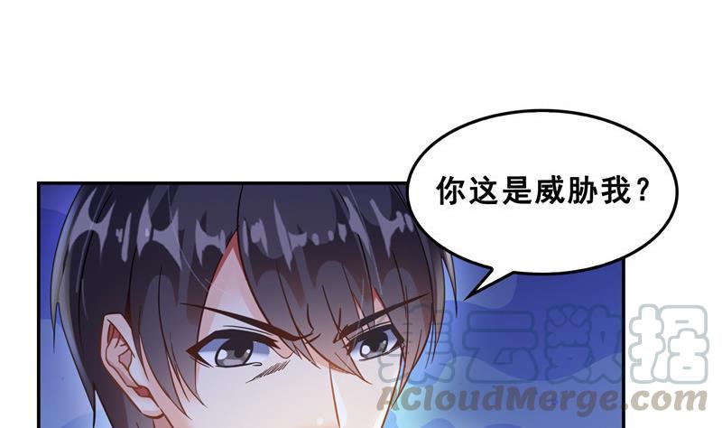 修真聊天群韩漫全集-第110话 掌心雷无删减无遮挡章节图片 