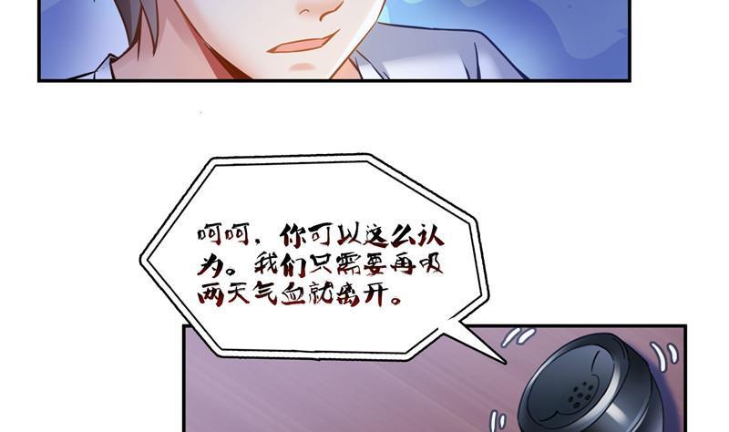 修真聊天群韩漫全集-第110话 掌心雷无删减无遮挡章节图片 