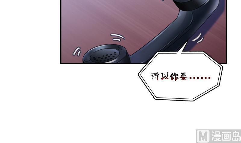 修真聊天群韩漫全集-第110话 掌心雷无删减无遮挡章节图片 