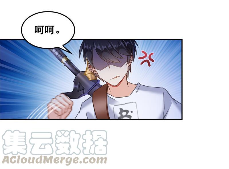 修真聊天群韩漫全集-第110话 掌心雷无删减无遮挡章节图片 