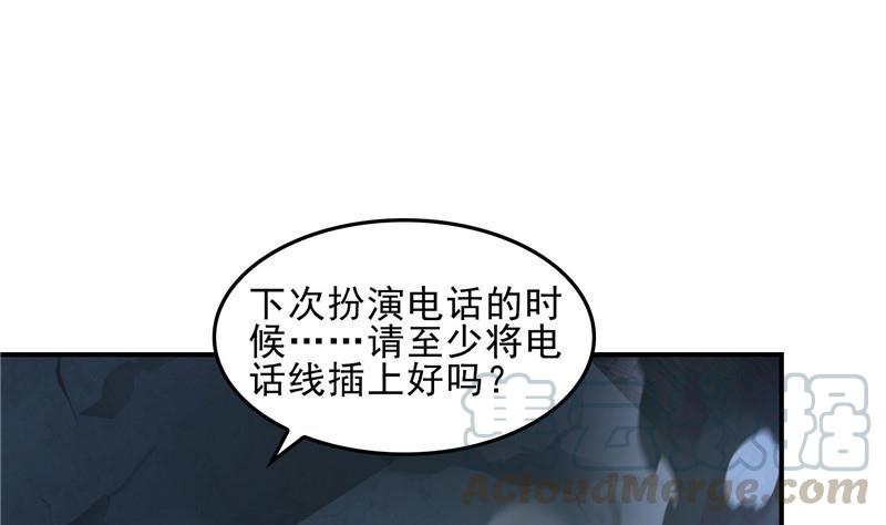 修真聊天群韩漫全集-第110话 掌心雷无删减无遮挡章节图片 