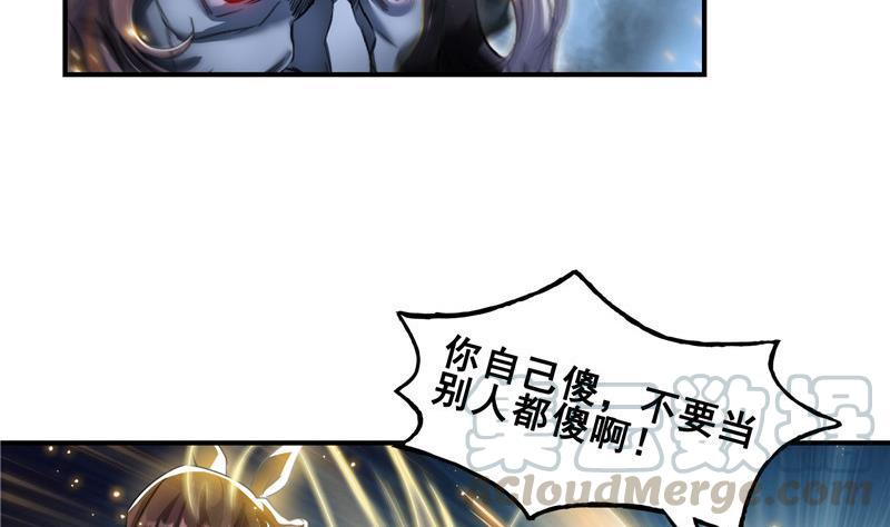 修真聊天群韩漫全集-第110话 掌心雷无删减无遮挡章节图片 