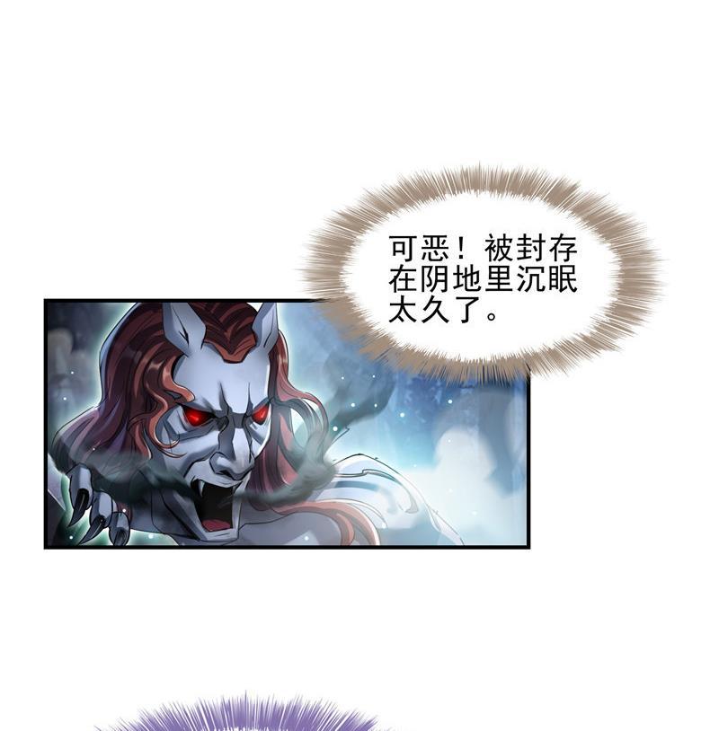 修真聊天群韩漫全集-第110话 掌心雷无删减无遮挡章节图片 