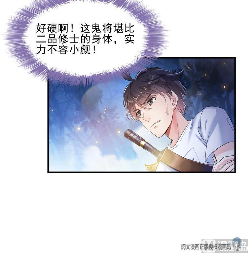 修真聊天群韩漫全集-第110话 掌心雷无删减无遮挡章节图片 