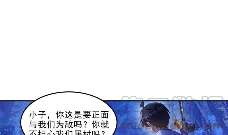 修真聊天群韩漫全集-第110话 掌心雷无删减无遮挡章节图片 