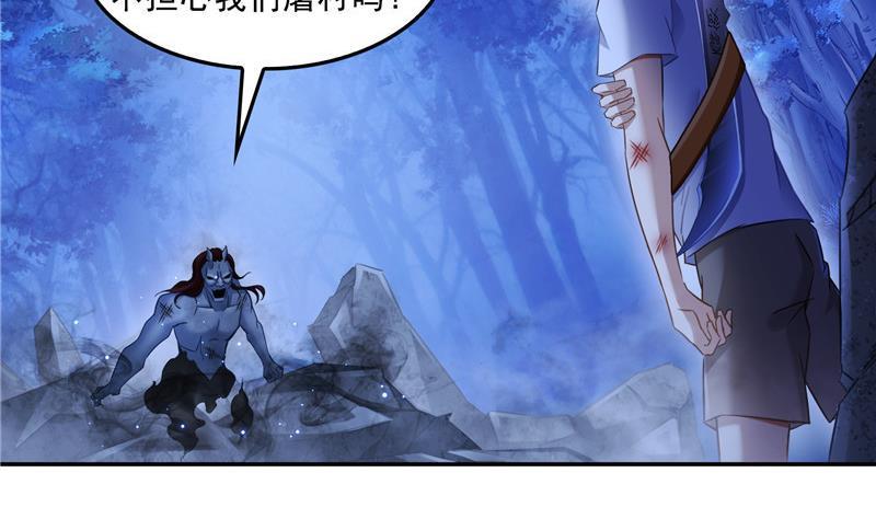 修真聊天群韩漫全集-第110话 掌心雷无删减无遮挡章节图片 