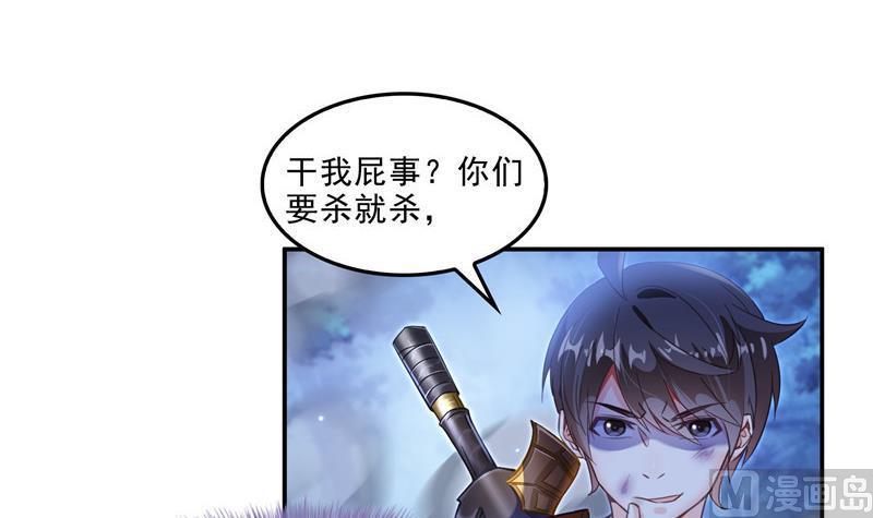 修真聊天群韩漫全集-第110话 掌心雷无删减无遮挡章节图片 