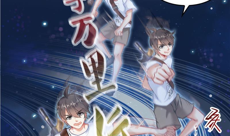修真聊天群韩漫全集-第110话 掌心雷无删减无遮挡章节图片 