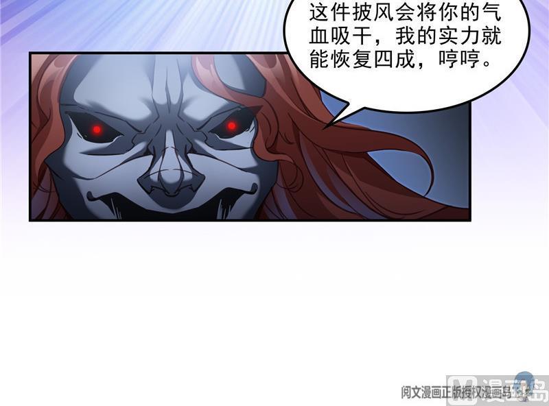 修真聊天群韩漫全集-第110话 掌心雷无删减无遮挡章节图片 