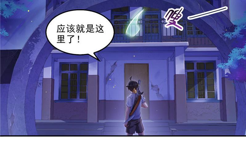 修真聊天群韩漫全集-第110话 掌心雷无删减无遮挡章节图片 