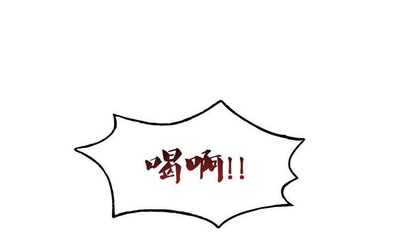修真聊天群韩漫全集-第110话 掌心雷无删减无遮挡章节图片 