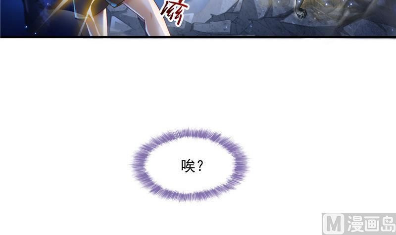 修真聊天群韩漫全集-第110话 掌心雷无删减无遮挡章节图片 