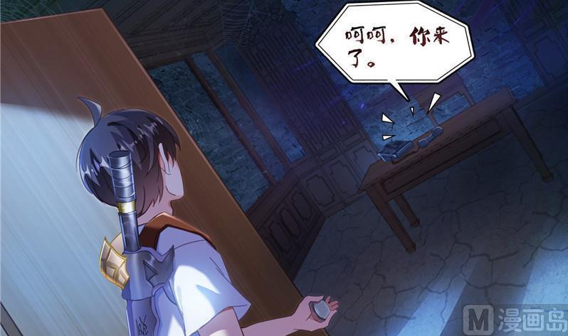 修真聊天群韩漫全集-第110话 掌心雷无删减无遮挡章节图片 