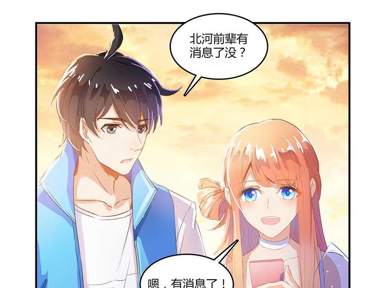 修真聊天群韩漫全集-第12话 灵鬼无删减无遮挡章节图片 