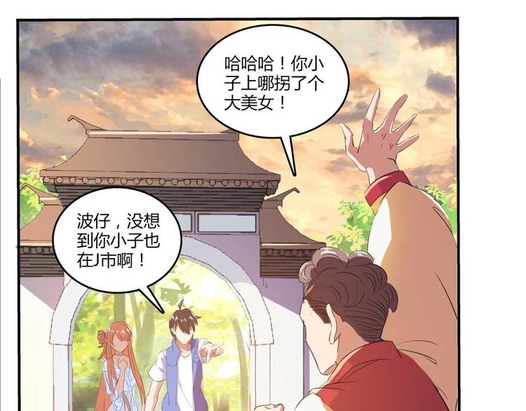 修真聊天群韩漫全集-第12话 灵鬼无删减无遮挡章节图片 