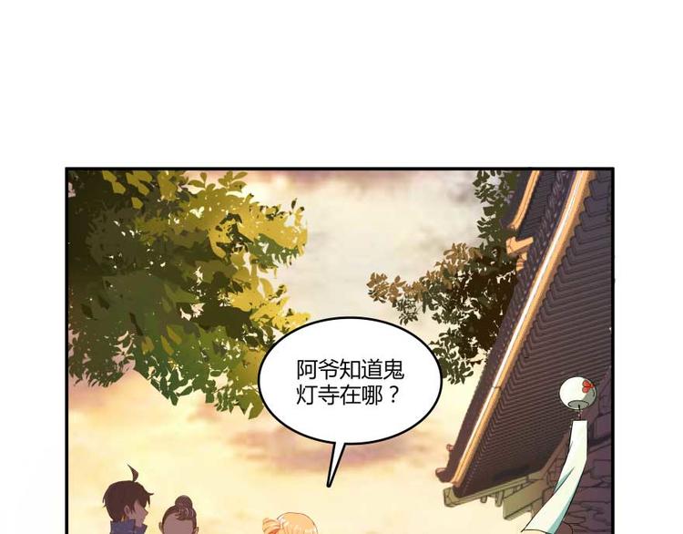 修真聊天群韩漫全集-第12话 灵鬼无删减无遮挡章节图片 